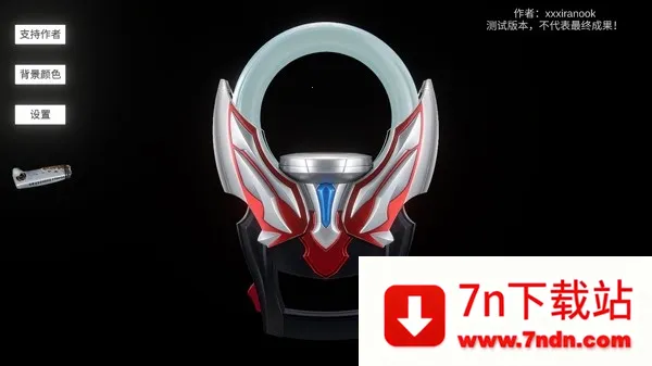 欧布圆环模拟器装甲移植版2026下载安装 欧布圆环模拟器装甲移植版2026下载安装