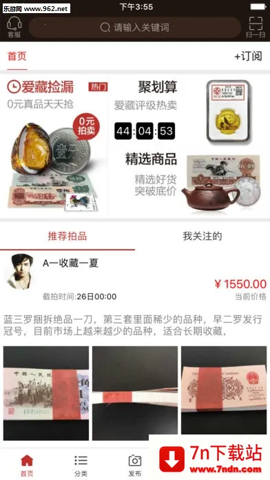 ����(Ǯ���ղ�ƽ̨)v6.1.0.1 ��׿���ͼ