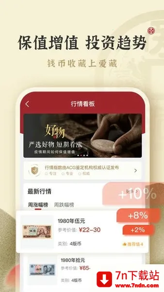 ����(Ǯ���ղ�ƽ̨)v6.1.0.1 ��׿���ͼ