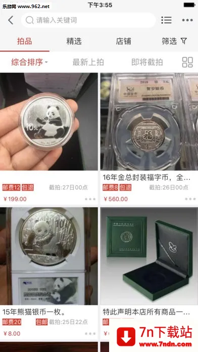 ����(Ǯ���ղ�ƽ̨)v6.1.0.1 ��׿���ͼ