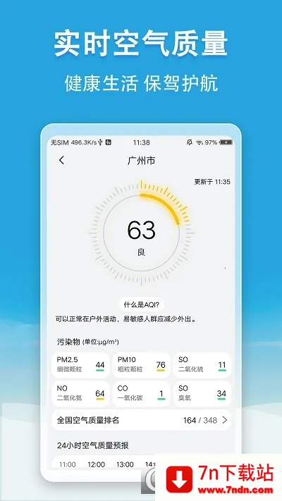 С������(������ѯ����)v5.6.6 �ٷ������ͼ