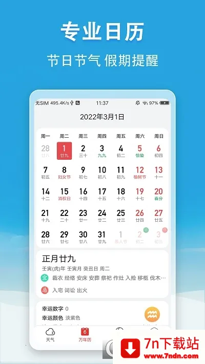 С������(������ѯ����)v5.6.6 �ٷ������ͼ