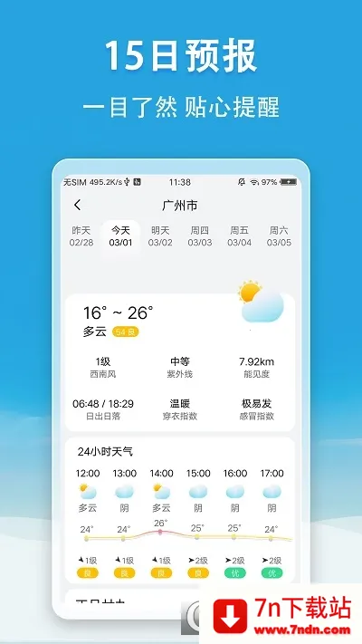 С������(������ѯ����)v5.6.6 �ٷ������ͼ