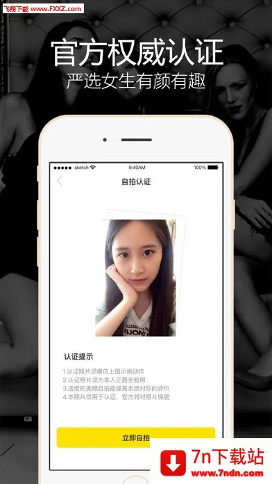 ��Ǣ(���콻������)v4.9.4 ��׿���ͼ