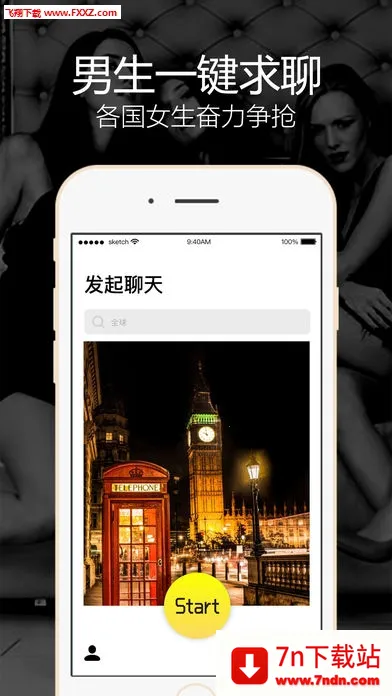 ��Ǣ(���콻������)v4.9.4 ��׿���ͼ