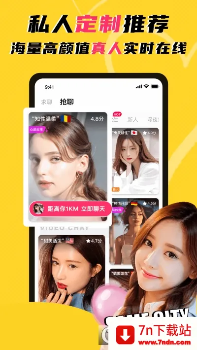 ��Ǣ(���콻������)v4.9.4 ��׿���ͼ