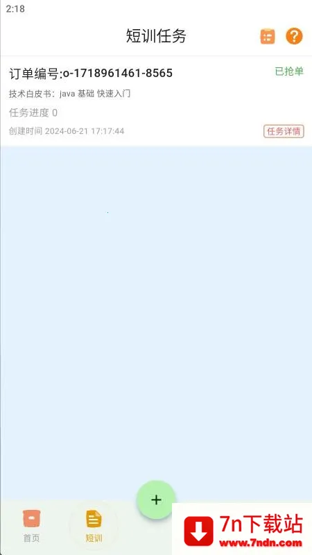 ��ѵ(IT��ѵƽ̨)v2.2.5 ��Ѱ��ͼ