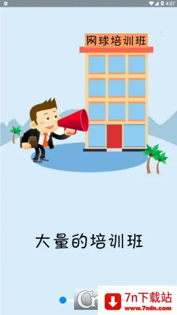 ��ѵ(IT��ѵƽ̨)v2.2.5 ��Ѱ��ͼ