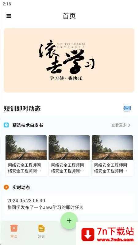 ��ѵ(IT��ѵƽ̨)v2.2.5 ��Ѱ��ͼ