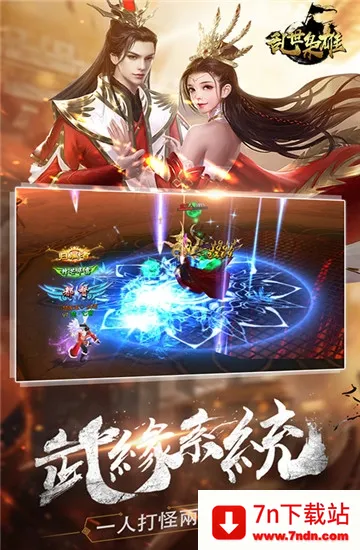 乱世枭雄最新手机版 乱世枭雄最新手机版