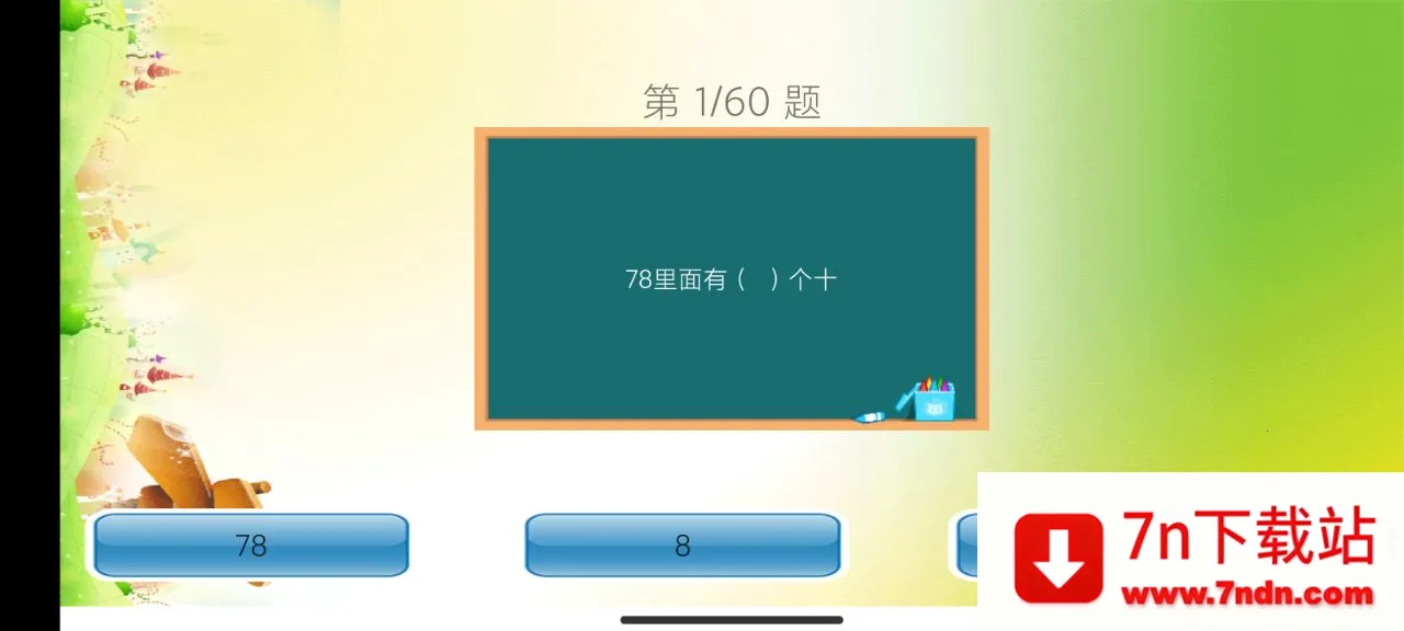 Сѧ��ѧ2026���ذ�װv3.1121.34.5 ��Ѱ��ͼ