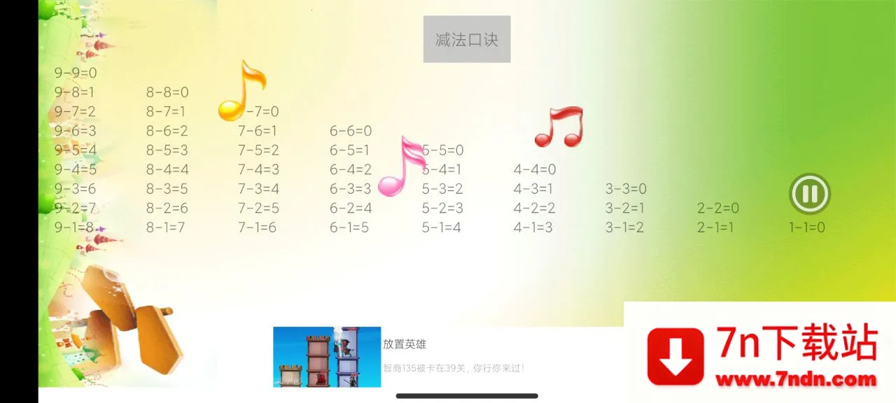 Сѧ��ѧ2026���ذ�װv3.1121.34.5 ��Ѱ��ͼ