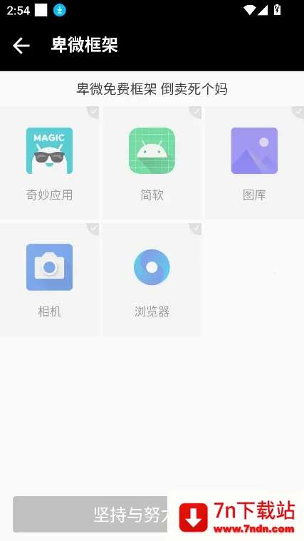 ��΢���Virtual Space(��Ϸ��������)v1.0 ��΢���� ��׿���ͼ