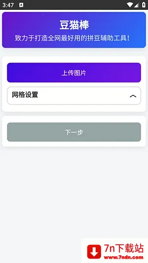 ��è��ƴ����������(ƴ��ͼֽ��������)v1.0.3 ��Ѱ��ͼ