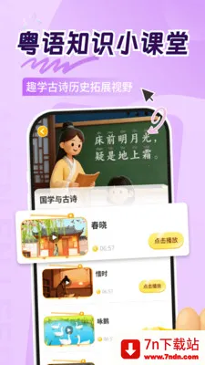 ͯ�㱦��ѧ����2026�ٷ����°汾v1.0.6 ��Ѱ��ͼ