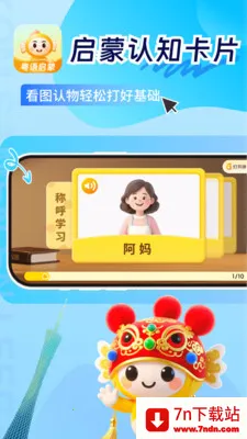 ͯ�㱦��ѧ����2026�ٷ����°汾v1.0.6 ��Ѱ��ͼ