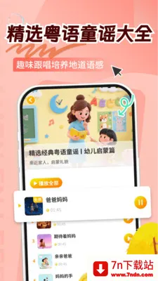 ͯ�㱦��ѧ����2026�ٷ����°汾v1.0.6 ��Ѱ��ͼ