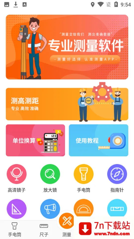 �������������2026���ذ�װv5.6.26 �ֻ����ͼ