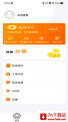 �ۿ�����(˽����Ӫ����)v1.1.1 ��׿���ͼ