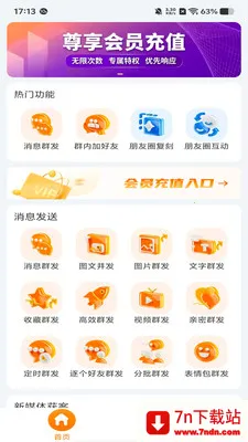 �ۿ�����(˽����Ӫ����)v1.1.1 ��׿���ͼ