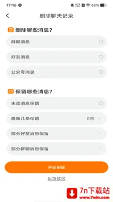 �ۿ�����(˽����Ӫ����)v1.1.1 ��׿���ͼ