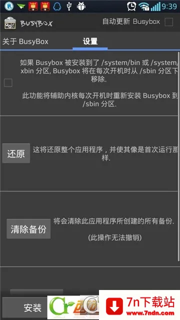 BusyBox2026�ٷ����°汾v71 ��׿���ͼ