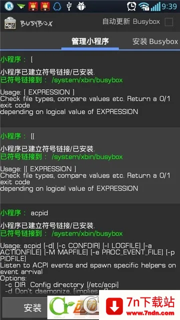 BusyBox2026�ٷ����°汾v71 ��׿���ͼ