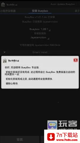 BusyBox2026�ٷ����°汾