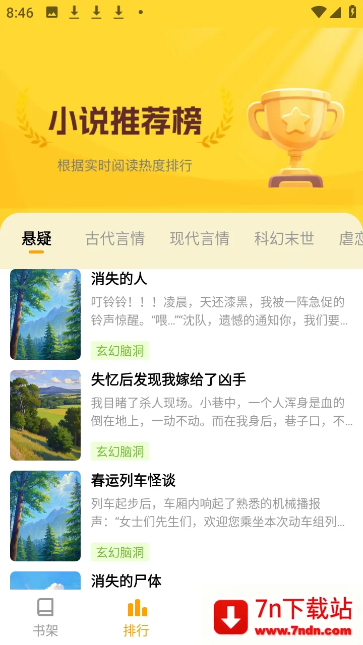 ����׷С˵2026���°汾v1.0.1 ��׿���ͼ