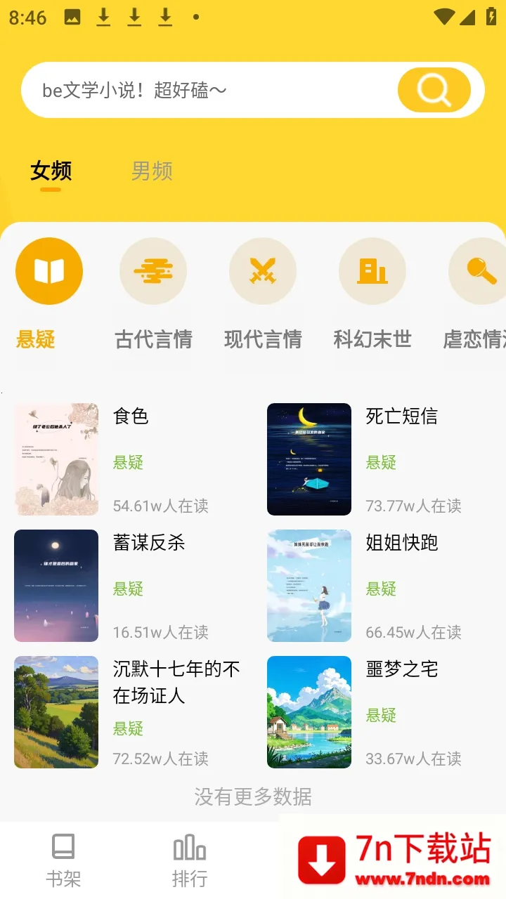 ����׷С˵2026���°汾v1.0.1 ��׿���ͼ