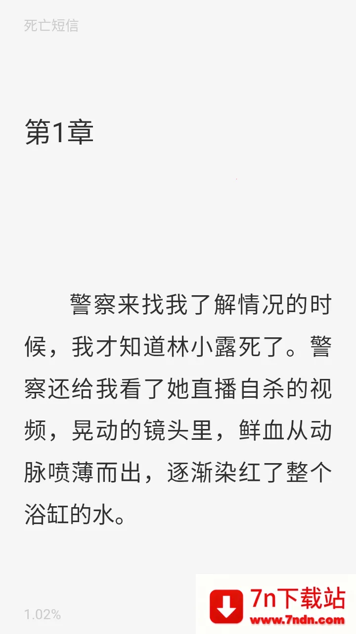 ����׷С˵2026���°汾v1.0.1 ��׿���ͼ