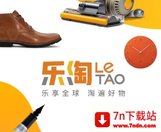 ���� Letao(���⹺��ƽ̨)