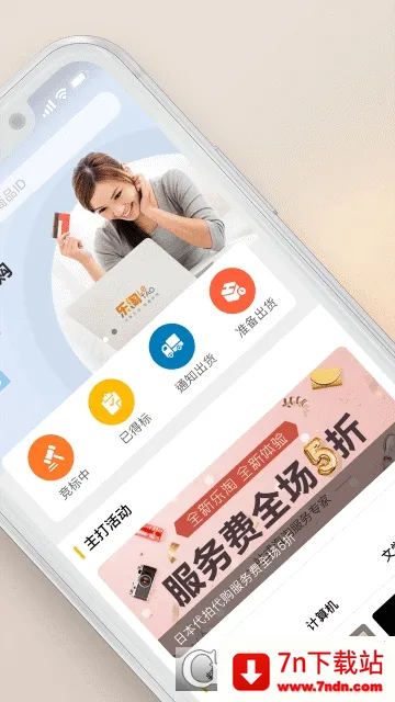 ���� Letao(���⹺��ƽ̨)v2.3.0 �ֻ����ͼ