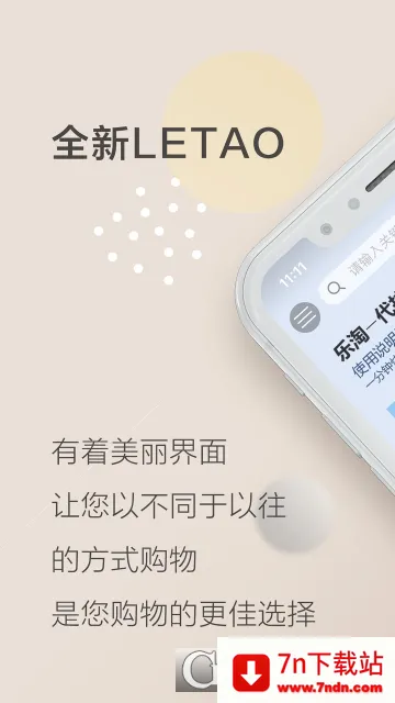 ���� Letao(���⹺��ƽ̨)v2.3.0 �ֻ����ͼ