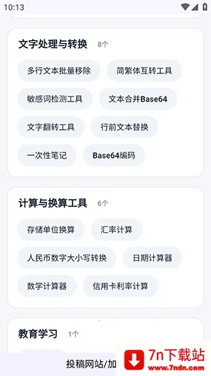 ��ҳ���߾ۺ�(�ۺϹ�������)v3 �ֻ����ͼ