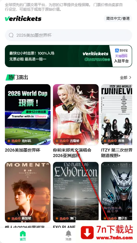 Veritickets��Ʊ����