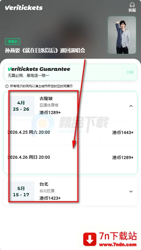 Veritickets��Ʊ����