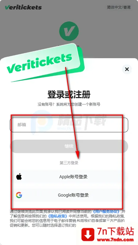 Veritickets��Ʊ����