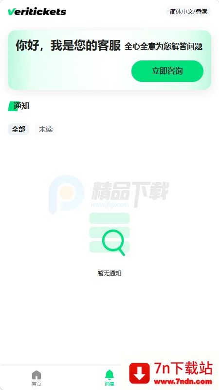 Veritickets��Ʊ����(�ݳ�����Ʊ��ƽ̨)v1.0.5 �ٷ������ͼ