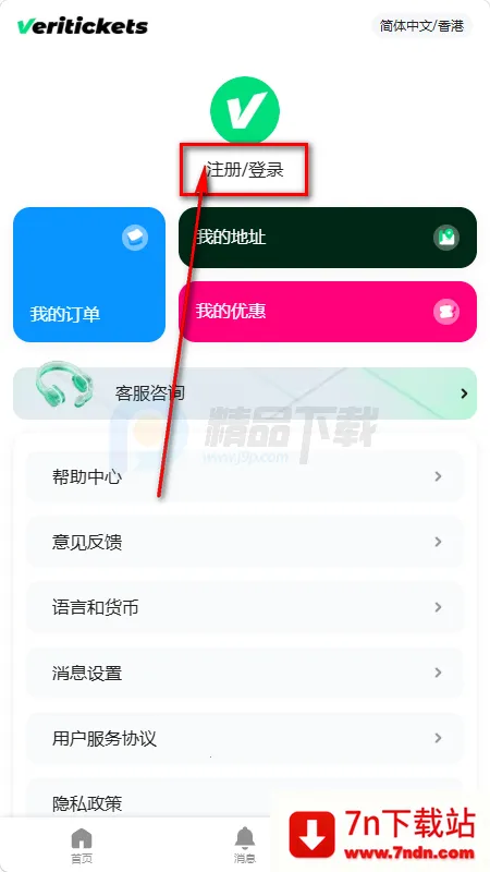 Veritickets��Ʊ����