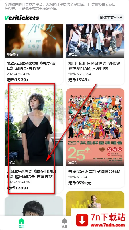 Veritickets��Ʊ����