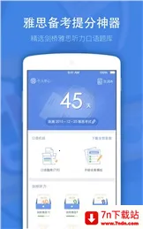 Сվ��˼(��˼��������)v7.2.7 �ֻ����ͼ