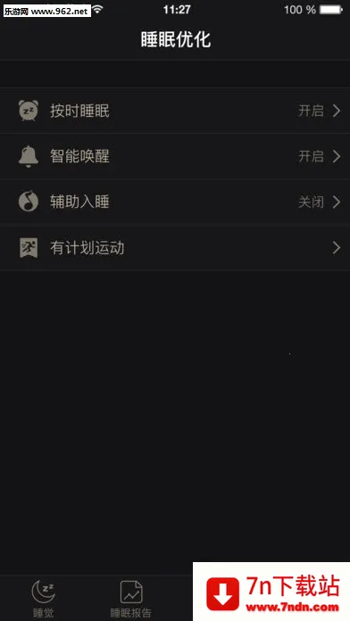 ����˯��(˯�߼������)v1.3.0 ��Ѱ��ͼ