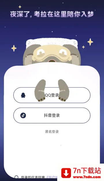 ����˯��(˯�߼������)