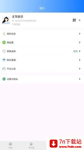 ������(�Լ��ν���ƽ̨)v1.0.6 �ٷ������ͼ