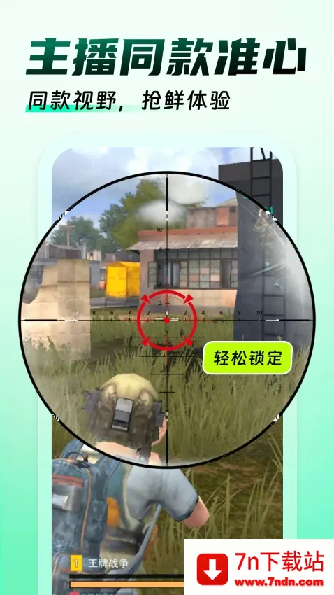 �����Ϸ������(��Ϸ��������)v1.0.9 �ٷ������ͼ