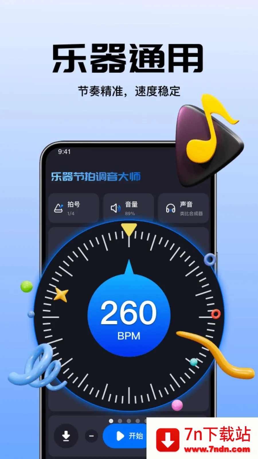 �������ĵ�����ʦ2026�ٷ����°汾vO4.0 �ֻ����ͼ