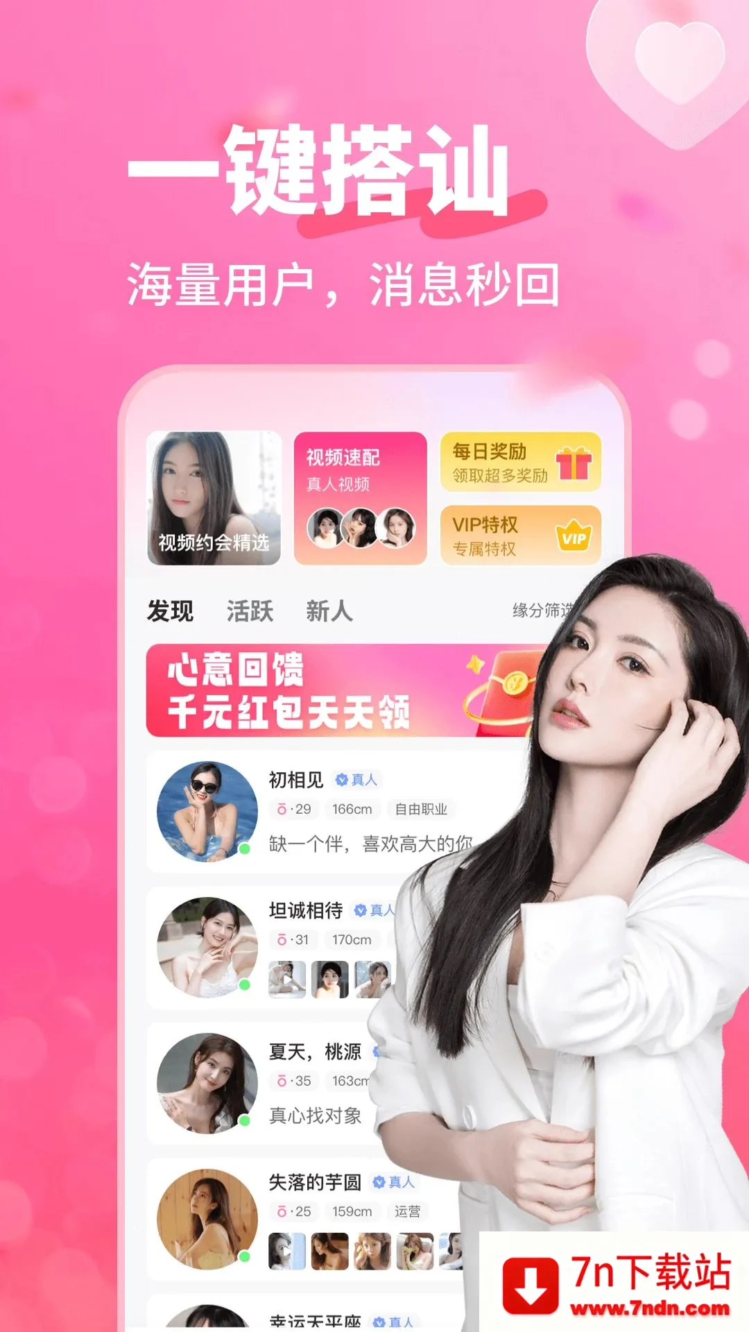 �����а���׿���ֻ���v4.1.0 ��Ѱ��ͼ