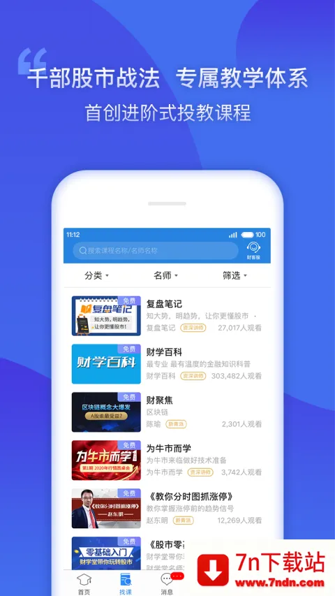 ��ѧ�������ֻ���