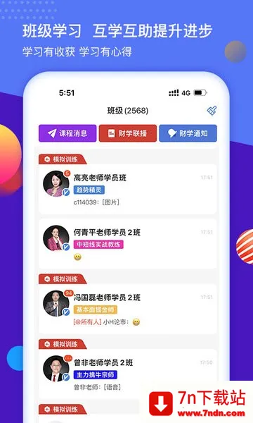 ��ѧ�������ֻ���v4.3.10.26040800 ��Ѱ��ͼ